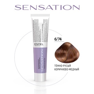 Краска для волос Estel Sensation DeLuxe 6/74 Темно-русый коричнево-медный, 60 мл