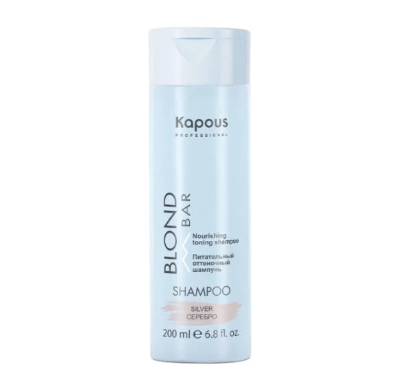 Питательный оттеночный шампунь для оттенков блонд Серебро Blond Bar Shampoo Kapous, 200 мл