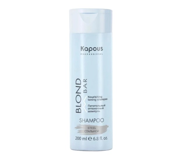 Питательный оттеночный шампунь для оттенков блонд Стальной Blond Bar Shampoo Kapous, 200 мл