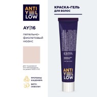 Крем-краска для волос Estel Anti-yellow AY/16 пепельно-фиолетовый нюанс, 60 мл