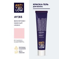 Крем-краска для волос Estel Anti-yellow Effect AY/65 фиолетово-красный нюанс, 60 мл