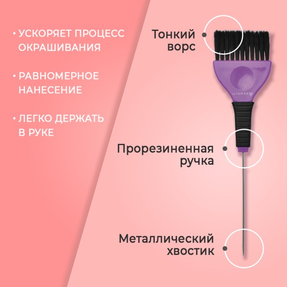Кисть для окрашивания со спицей, широкая черная с фиолетовым, с черной прямой щетиной DEWAL JB-002 50 мм