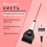 Кисть для окрашивания со спицей, широкая черная с белым, с черной прямой щетиной DEWAL JB-001 50 мм