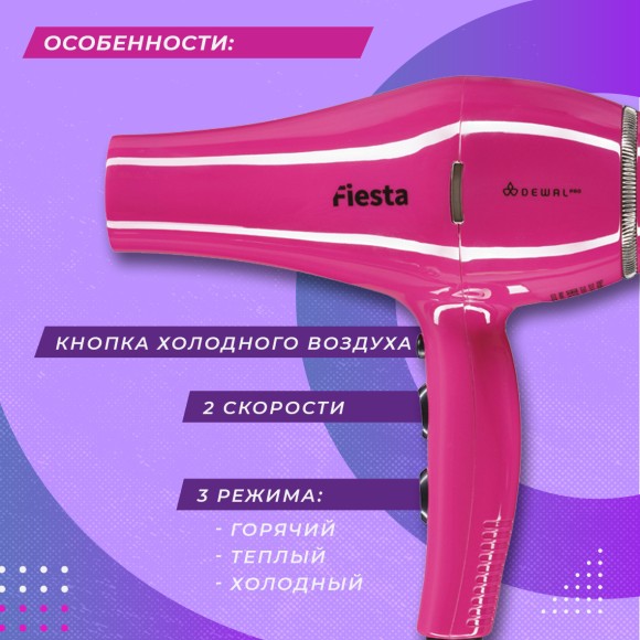 Профессиональный фен для волос FIESTA DEWAL Fuschia 2600Вт, 03-2010