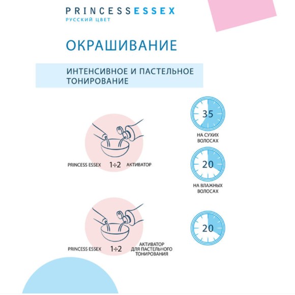 Краска для волос Estel Princess Essex 10/73 Светлый блондин бежевый (Мёд), 60 мл