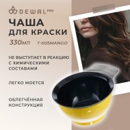 Чаша для краски парикмахерская, с ручкой, с прорезиненной вставкой 330 мл DEWAL T-005mango