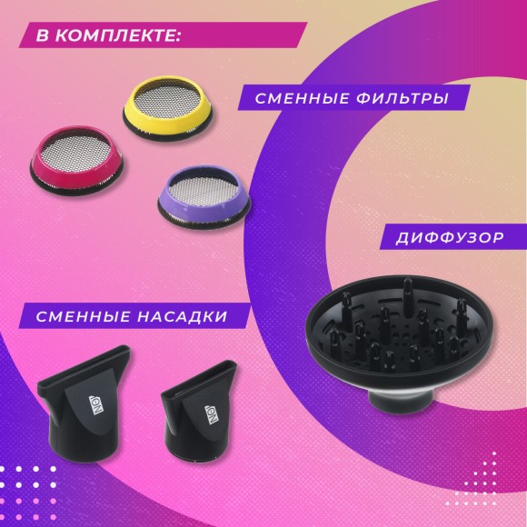 Профессиональный фен для волос FIESTA DEWAL Lavender 2600Вт, 03-2010